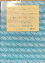 山上政之著　　　「ボルネオ　チップ工場建設と首狩り族」　昭和57年第2刷　　　管理番号20240127_画像2