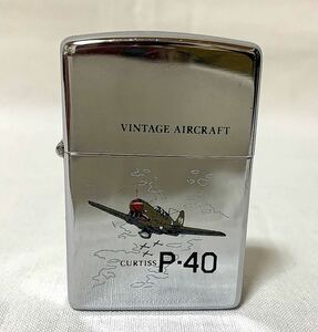 極希少 ZIPPO ジッポー 戦闘機 P-40 トマホーク キティホーク ウォーホーク オイルライター アメリカ軍 VINTAGEAIRCRAFT 飛行機 ミリタリー