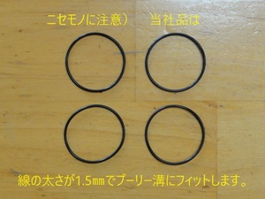 送料込 エモト製 江本 ローテータ コントローラー 駆動 ベルト ゴム リング バンド 互換品 4個 EMOTATOR エモテータ 江本アンテナ