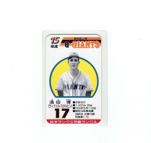 タカラプロ野球カードゲーム風　自作カード１枚(ヴィクトル・スタルヒン)
