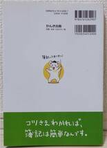 はじめての人の簿記 入門塾 （まずはこの本から！） 浜田勝義／著 15万部突破！一番わかりやすい本 　日商簿記３級 全商 建設業経理士_画像2