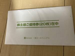 送料込み　一家ホールディングス 株主優待 一万円分 500円x20枚　博多劇場 ラムちゃん　