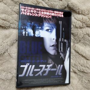 ブルースチール HDリマスター版 レンタル落ちDVD　ケース入替え済