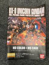 C-27◇【未組立】 バンダイ ガンプラ　MG ユニコーンガンダム　HDカラー　1/100_画像4