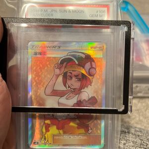 溶接工　SR PSA10 ポケモンカード 