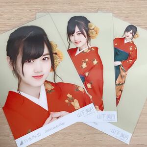 1円〜　乃木坂46 生写真 山下美月　lucky bag 2018