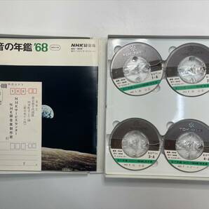 【オープンリール・テープ】 昭和の記録 音の年鑑 NHK 1965年発行 1966年 1967年 1968年 1969年 カセットテープ 貴重 歴史資料 録音集 の画像8