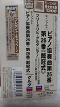 モーツァルト「ピアノ協奏曲25番＆26番」フリードリヒ・グルダ(p)アンソニー・コリンズ指揮ロンドン新交響楽団1955年9月録音(モノラル録音)_画像5