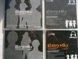 ききプリ！（listen please！） セット /「starry★sky in Autumn」＋「starry★sky in Winter」 アニメイト特典