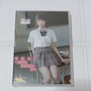 花梨 新品未開封