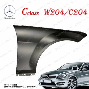 BENZ C W204 C204 C180 C200 C250 C300 C350 2007～2015 右 フェンダー アルミ A 2048800218 A 2048801418 A 204 880 14 18