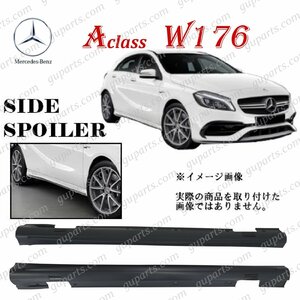 BENZ A W176 A180 A250 → A45 AMG 左 右 サイド ステップ リップ スポイラー ボディ キット エアロ リア フロント 2012～2018