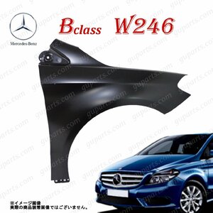 BENZ B クラス W246 B180 B250 246242 246244 246246 2012～ 右 フェンダー アルミ フロント A2468810201 A 2468810201