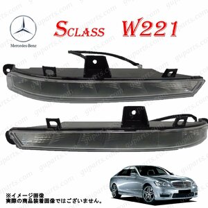 BENZ S W221 後期 S63 S65 AMG 左 右 LED フォグ ランプ ライト A2218201356 A2218201456 A 221 820 13 56 A 221 820 14 56 エアロ