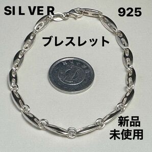 SI L VE R．925．ブレスレット（新品、未使用）N o.135.