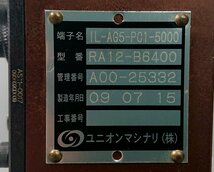 ★ユニオンマシナリ★アプリケーター 圧着工具★RA12-B6400★IL-AG5-PC1-5000★_画像7