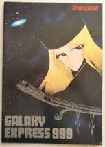 ○映画パンフレット/銀河鉄道999/GALAXY EXPRESS 999_画像1