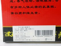 1円～★陳年 紹興酒 珍藏 中国酒 *箱付［度数:16% 内容量:500ml］_画像5