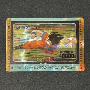 悟空ギニュー 螺旋 カードダス ドラゴンボール アマダPPカード No.425 