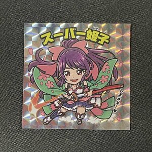 【状態S】スーパー姫子 角プリズム 001 AGAWA トキメキ！！妖怪鬼退治 自作シール ビックリマン風【YA835】