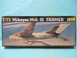 当時物 旧パケ/旧ロゴ 1/72 エレール/Heller ソ連空軍 ミコヤン MiG-19/ミグ-19 ファーマー/FARMER 未組立/現状品 フロッグ 