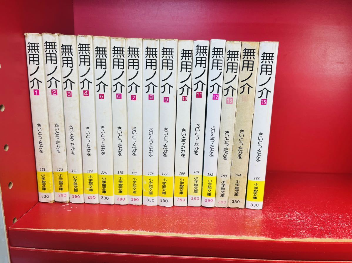 2025年最新】Yahoo!オークション -さいとうたかを 無用ノ介(漫画 2025年最新】Yahoo!オークション -さいとうたかを 無用ノ介(漫画
