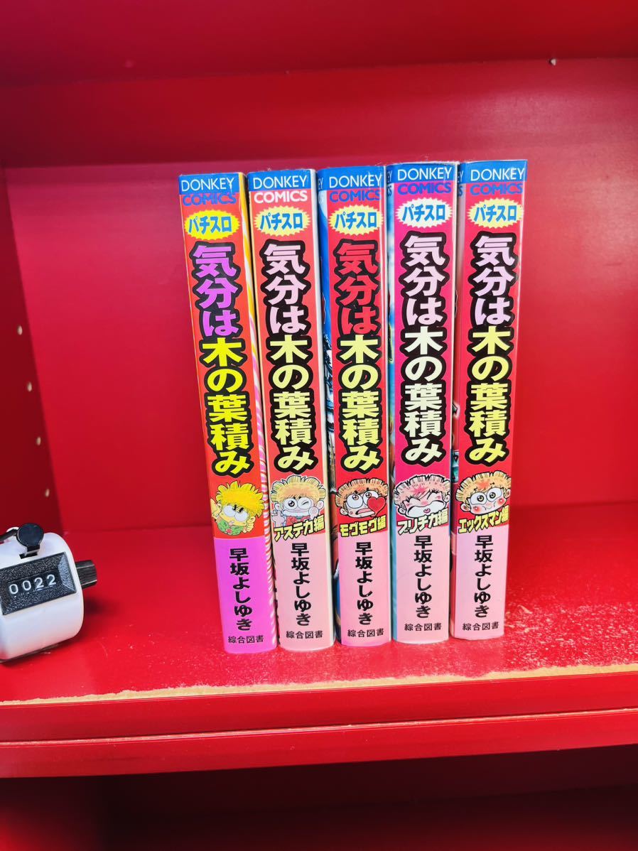 2025年最新】Yahoo!オークション -パチスロ(漫画、コミック)の
