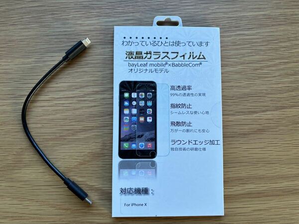iPhone X 10 液晶 フィルム ガラスフィルム 新品　送料無料