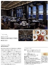 品川プリンスホテル DINING & BAR TABLE 9 TOKYO　ペア ディナー 品川 期限2024/9/1　お食事券 食事　ミニレター_画像3