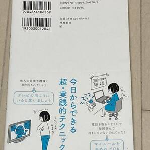 繊細さんの本 武田 友紀 HSPの画像2