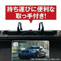 BMW 3シリーズ用バッテリー[F30][LDA-3D20 LDA-8C20 DBA-3B20 DBA-3A20 DLA-8E20 DBA-3A30 DBA-8B30 対応]【アイドリングストップ対応】_画像8