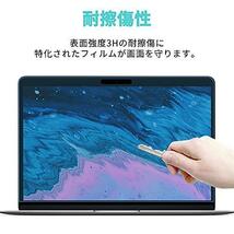 【3点セット】 MacBook Pro 13インチ 【3点セット】 MacBook Pro 13 インチ 2020 / 2022 液晶保護フィルム タッチバー トラックパッド ブル_画像6