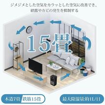 【開封のみ、訳有】Boweer ★除湿機 大容量 3L 除湿量1L/日 【鉄筋15畳 /木造７畳】 除湿器 部屋干し 湿気取り カビ 梅雨対策 小型 送料込_画像3