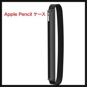 【開封のみ】MOKO★ Apple Pencil ケース MoKo アップルペンシルホルダーケース 第1/2世代/USB-C兼用 ペンカバー チャック式 PUレザー 