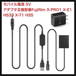 【開封のみ】Raeisusp★ モバイル電源 5V USB ケーブルDC 8.4V + NP-W126 CP-W126 仮想電池 + 5v3Aアダプタ互換型番Fujifilm 