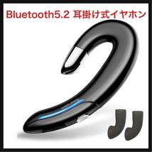 【開封のみ】HOTIKO★ Bluetooth イヤホン 【Bluetooth5.2 耳掛け式イヤホン】 Bluetoothヘッドセット 片耳 左右耳兼用 (ブラック)_画像1