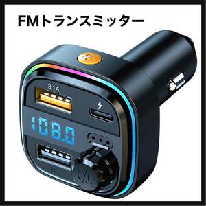 [ breaking the seal only ]Ninonly* FM transmitter in-vehicle charger [2023 evolution model ]Bluetooth5.0 2USB port LED display hands free telephone call 