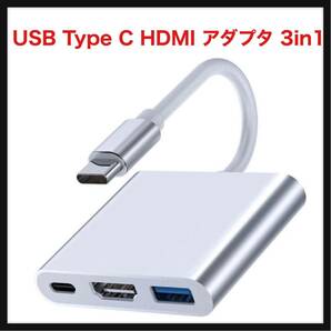 【開封のみ】ZRZK★ USB Type C HDMI アダプタ 3in1タイプ c hdmi 変換 100W高速PD充電 1080P 4K対応 switch(シルバー）の画像1