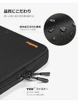 【開封のみ】tomtoc ★360°耐衝撃 パソコンケース 13インチ MacBook Air M2/M1 2022-2018/13インチ MacBook Pro 2022-2016 ブラック_画像5