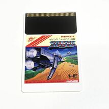 PCE ゼビウス　ファードラウト伝説　※動作確認済・清掃済 何本でも同梱可 PCエンジン_画像1