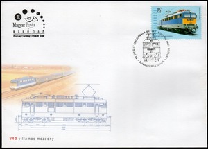 ハンガリー 2013年 ハンガリーの機関車/電気機関車V43「Szili」FDCカバー(1508)