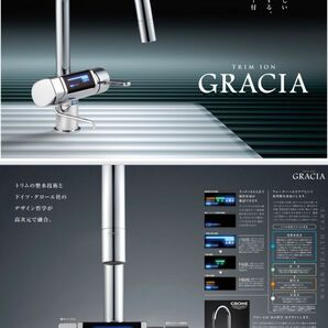 日本トリム Gracia