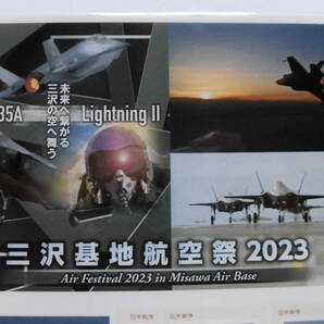 三沢基地航空祭2023 Air Festival 2023 in Misawa Air Base フレーム切手 ★1シート★の画像2