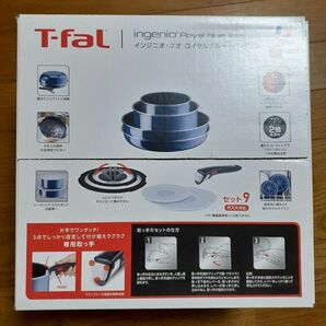 ティファールT-fal インジニオ・ネオ ロイヤルブルー・インテンス セット9 L43792(9点セット)