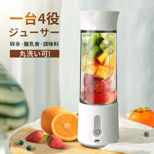 LAHUKOミキサー ジューサー ジューサーミキサー 氷も砕ける ブレンダー スムージー フードプロセッサー 小型 野菜&果物&離乳食用 洗い