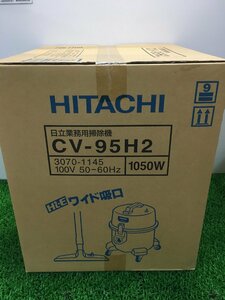 【未使用品】★日立産業システム 業務用掃除機(乾燥ごみ用) CV-95H2　/　ITQK78P37VFU