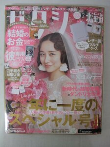 AR13050 ゼクシィ 2021.2 vol.233 年に一度のスペシャル号 ふたりで進む 新時代の結婚準備のすべて 花嫁のための常識 マナー 結婚のお金