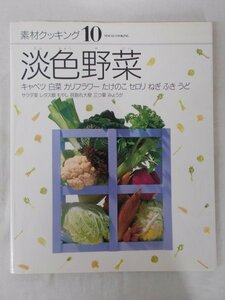 AR13172 淡色野菜 1995.2 キャベツ 白菜 カリフラワー たけのこ セロリ ねぎ ふき うど サラダ菜 レタス類 もやし 貝割れ大根 三つ葉