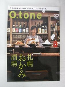 AR13248 O.tone オトン 2017.4.15 Vol.102 札幌おかみ酒場 ロックな生き方 家電の神髄 古地図と歩く みやげの手帖 骨董もの語り 洒落男子