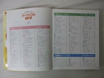 AR13096 別冊NHKきょうの料理 1996.11 ※傷みあり もう困らない！2年分の欲張りおかずパーフェクトおかず 730品 献立のヒント付き_画像2